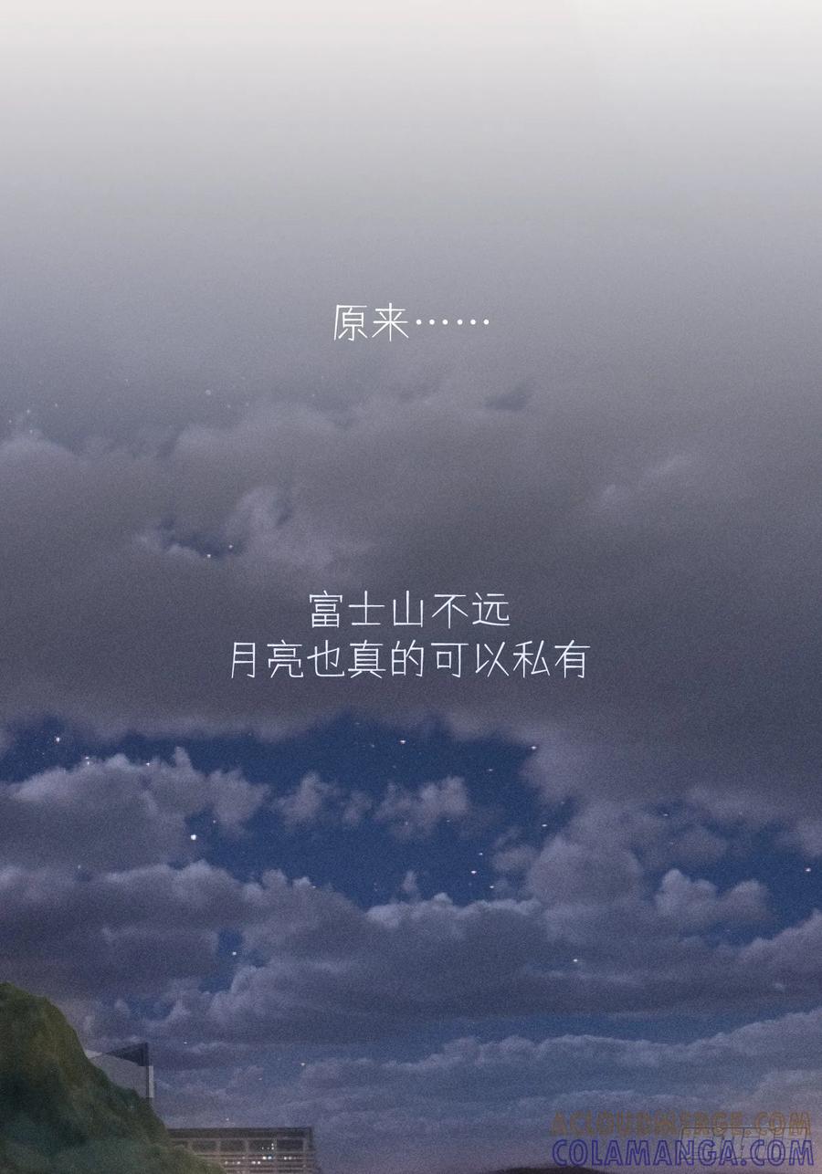 《奇洛李维斯回信》序章 第17页
