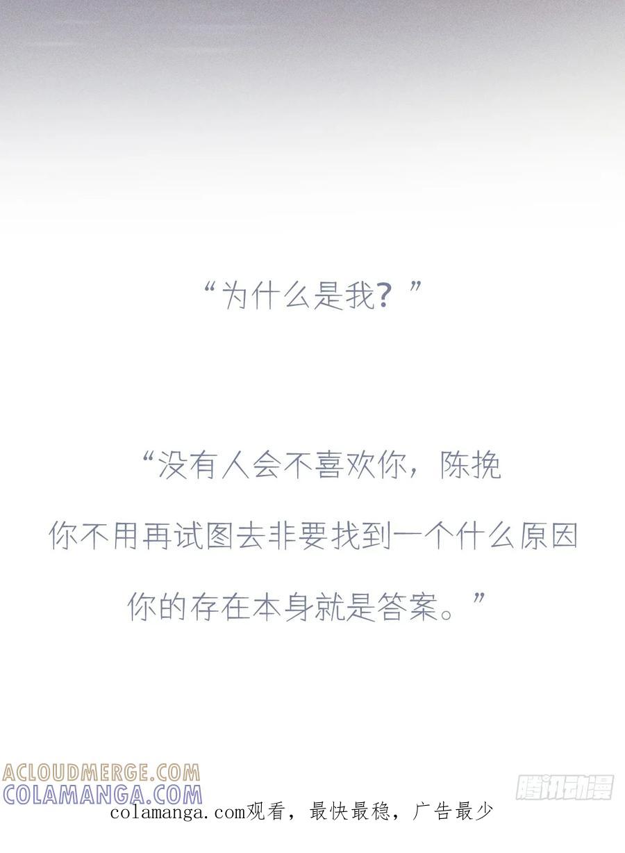 《奇洛李维斯回信》序章 第19页