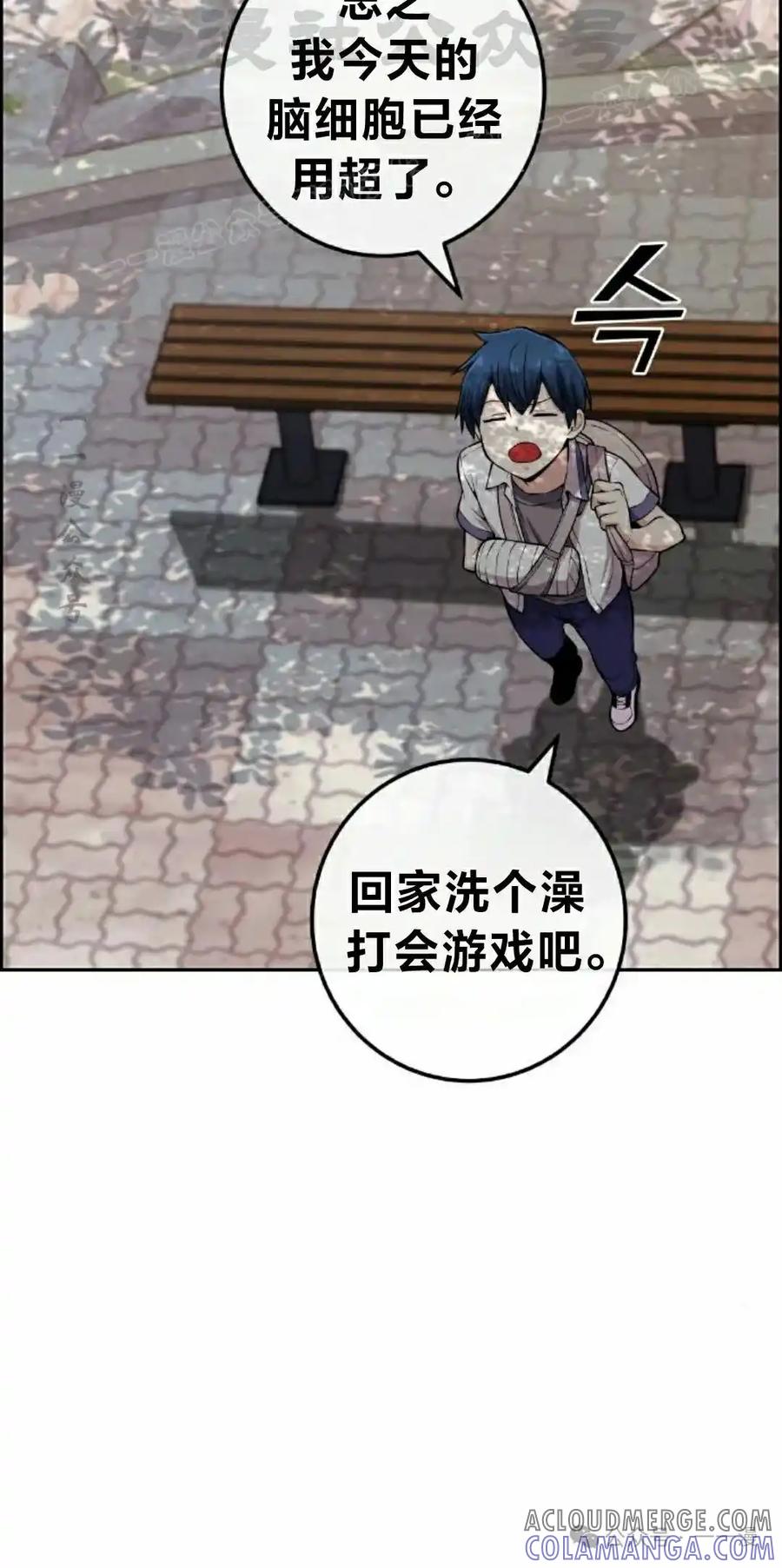漫画里的罗康林 第100集 第4页