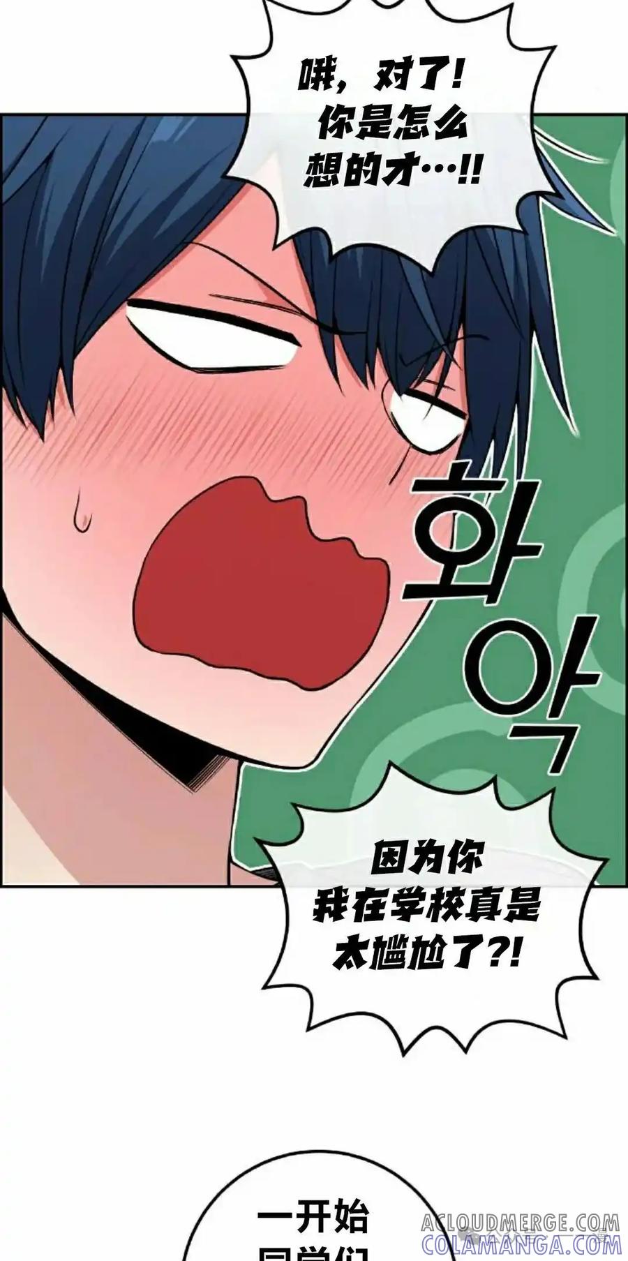 漫画里的罗康林 第100集 第22页