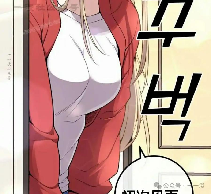 漫画里的罗康林 第100集 第74页