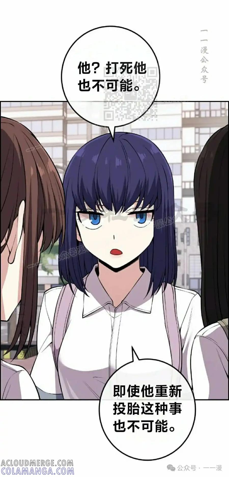 漫画里的罗康林 第100集 第31页