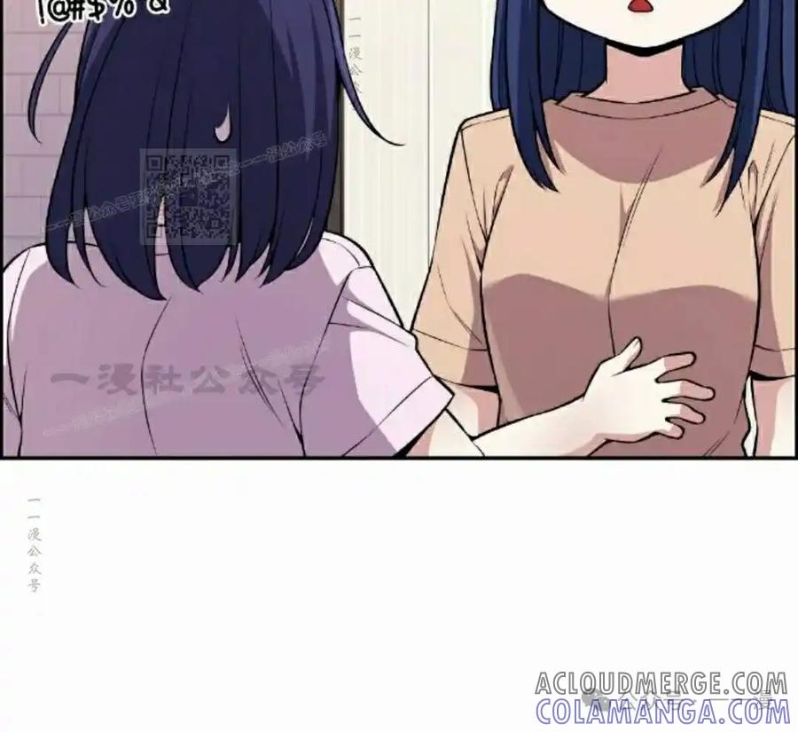 漫画里的罗康林 第100集 第76页