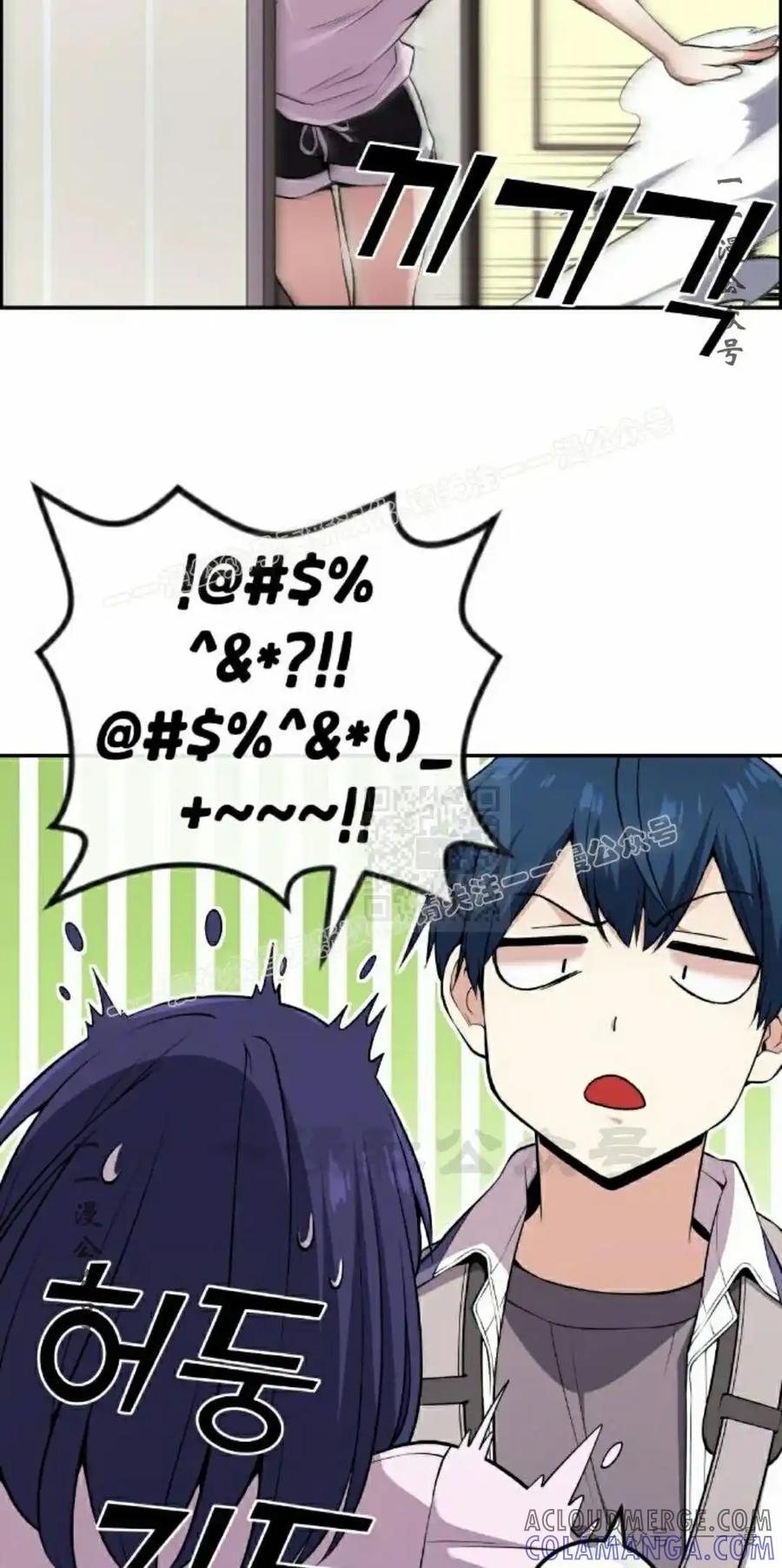 漫画里的罗康林 第100集 第7页