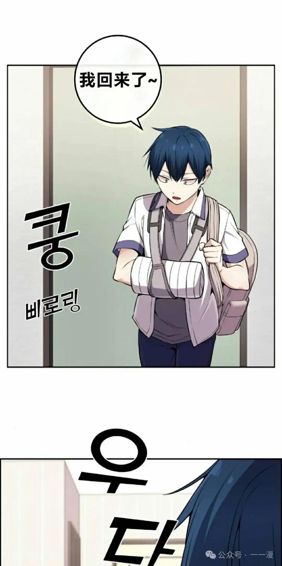 漫画里的罗康林 第100集 第5页