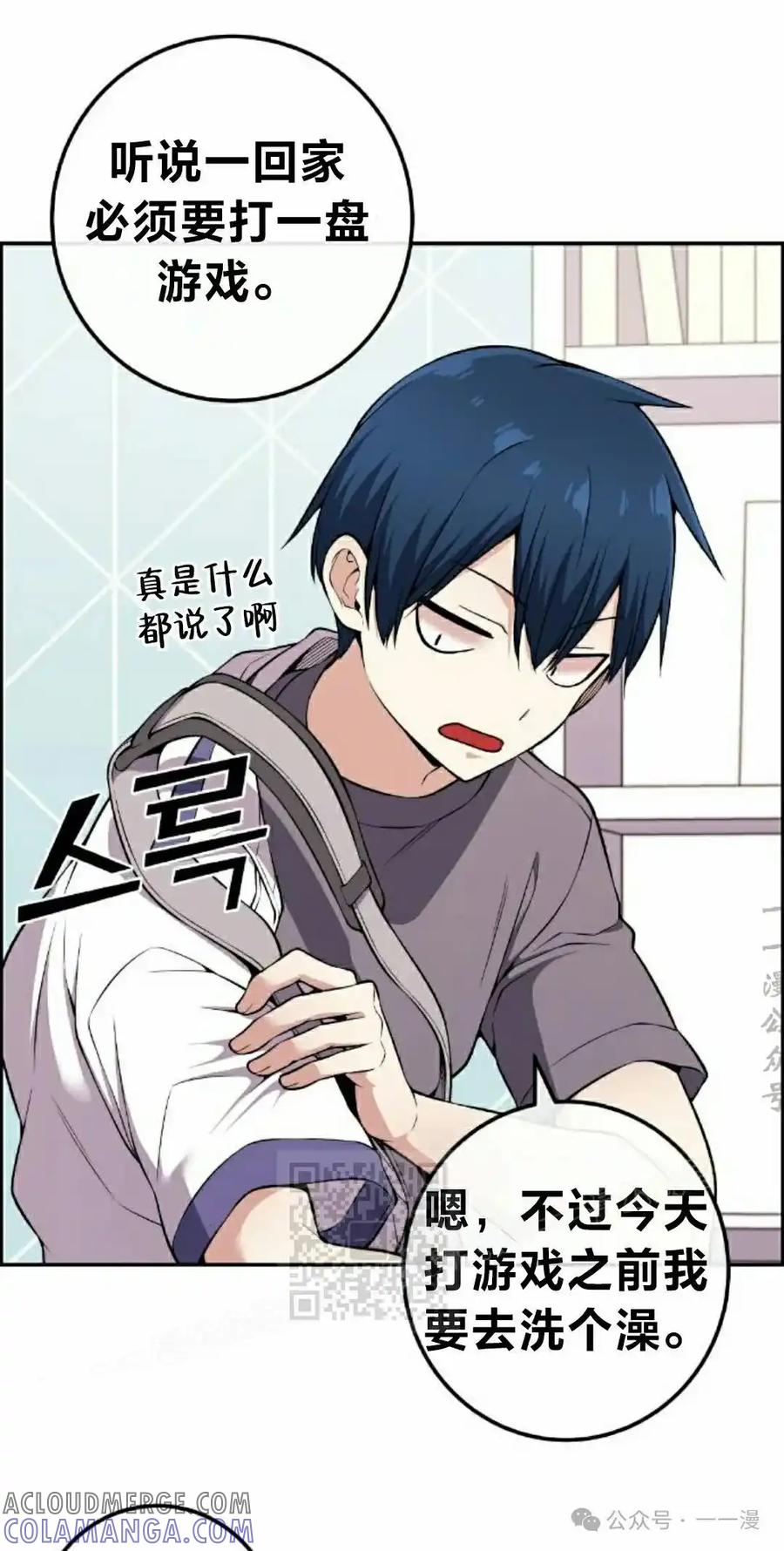 漫画里的罗康林 第100集 第13页