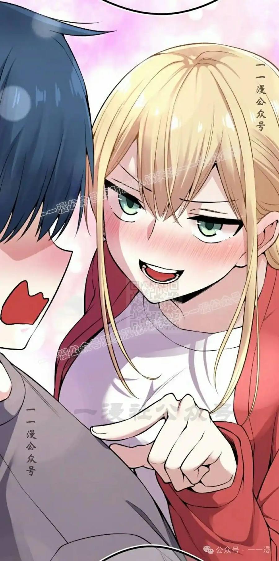 漫画里的罗康林 第100集 第27页