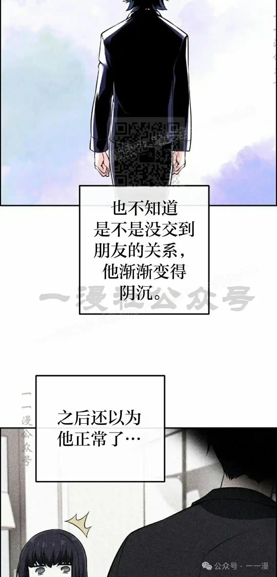 漫画里的罗康林 第100集 第36页