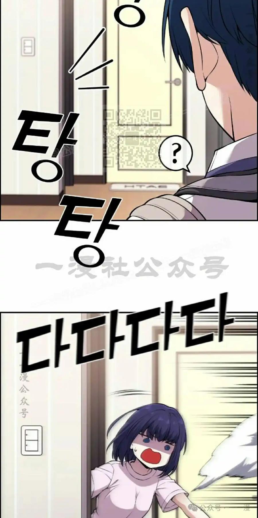 漫画里的罗康林 第100集 第6页