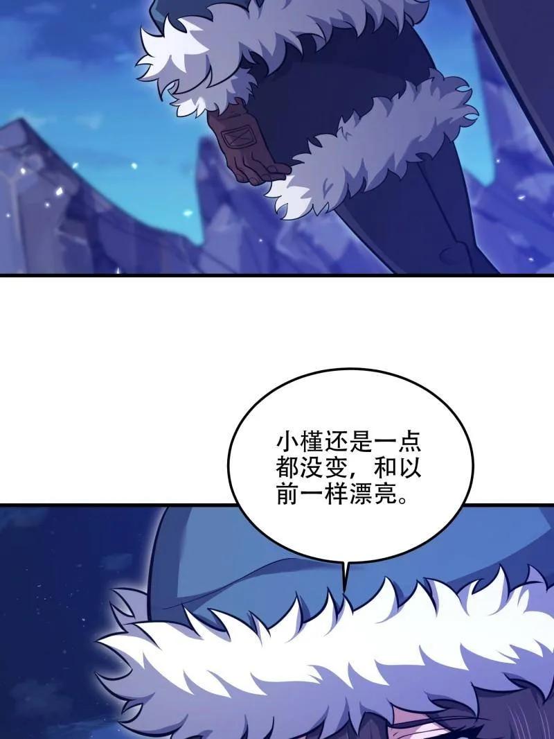 第一序列 第509话 508 接下来的打算 第11页