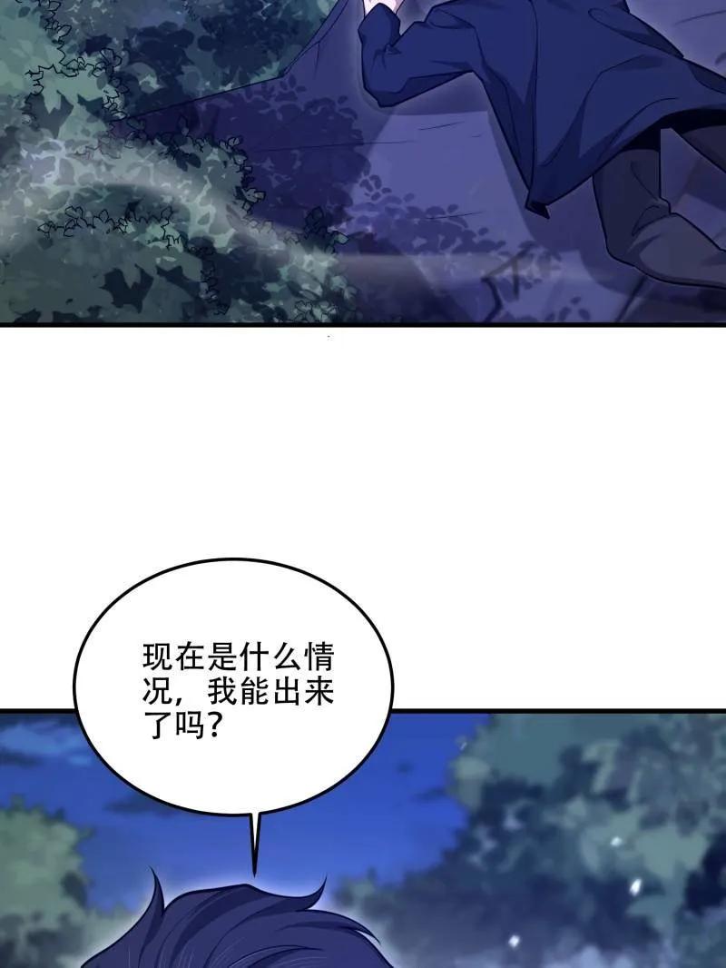 第一序列 第509话 508 接下来的打算 第30页