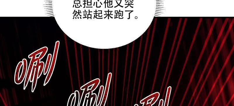 第一序列 第509话 508 接下来的打算 第39页