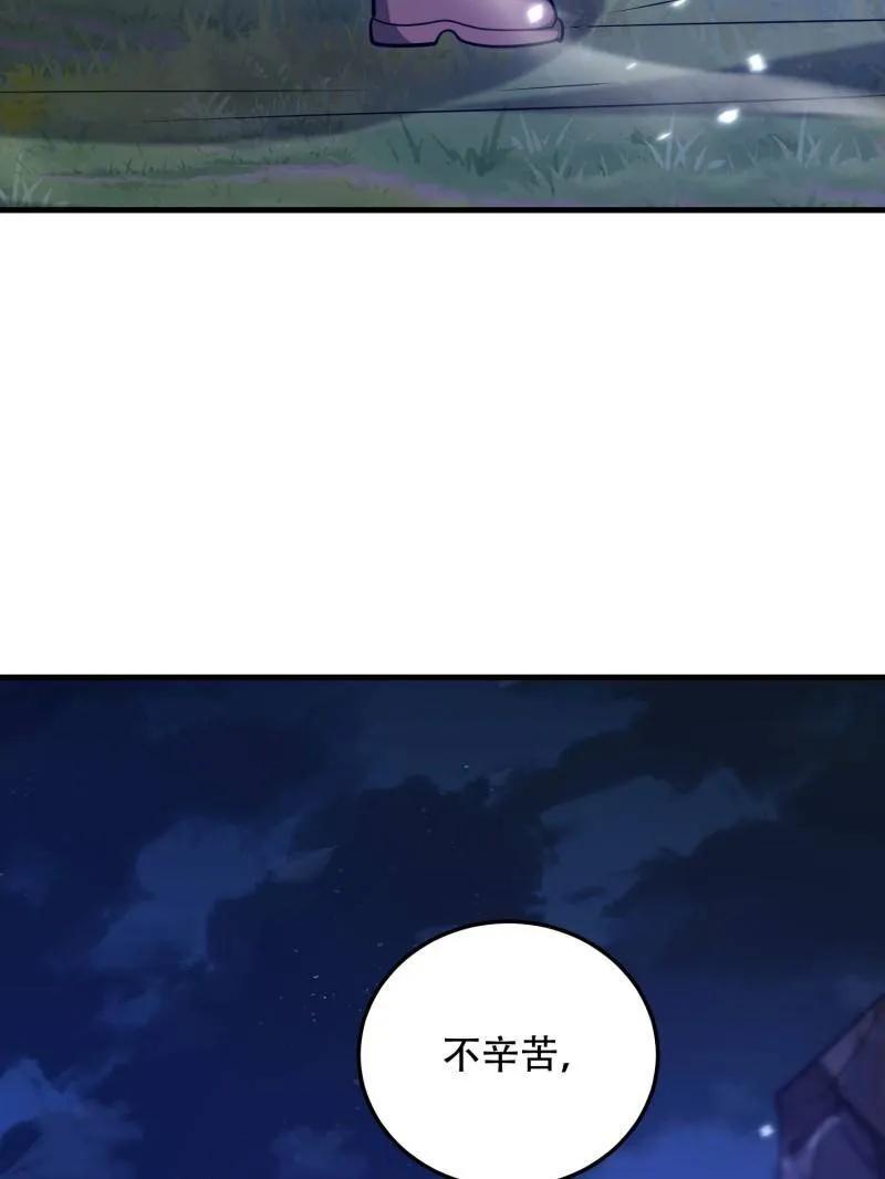 第一序列 第509话 508 接下来的打算 第54页