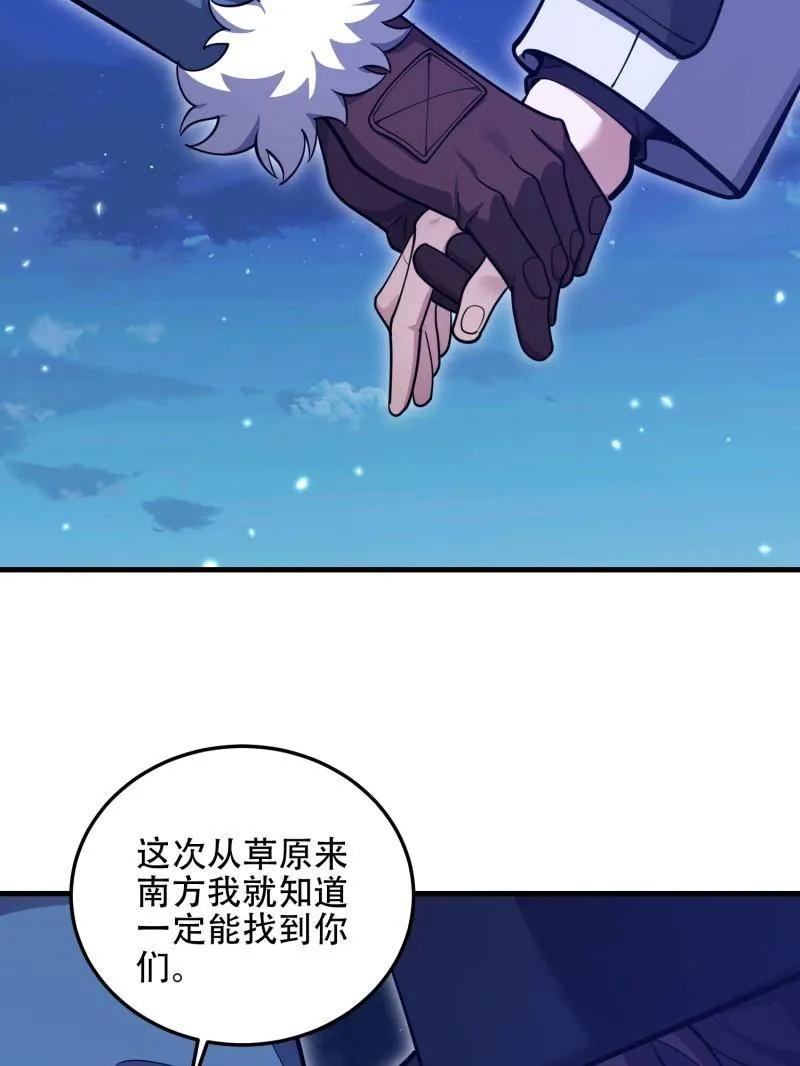 第一序列 第509话 508 接下来的打算 第19页