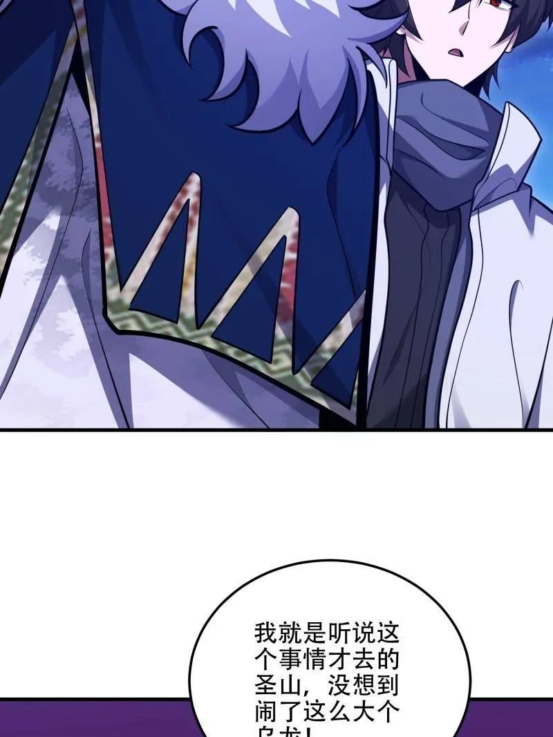 第一序列 第509话 508 接下来的打算 第60页