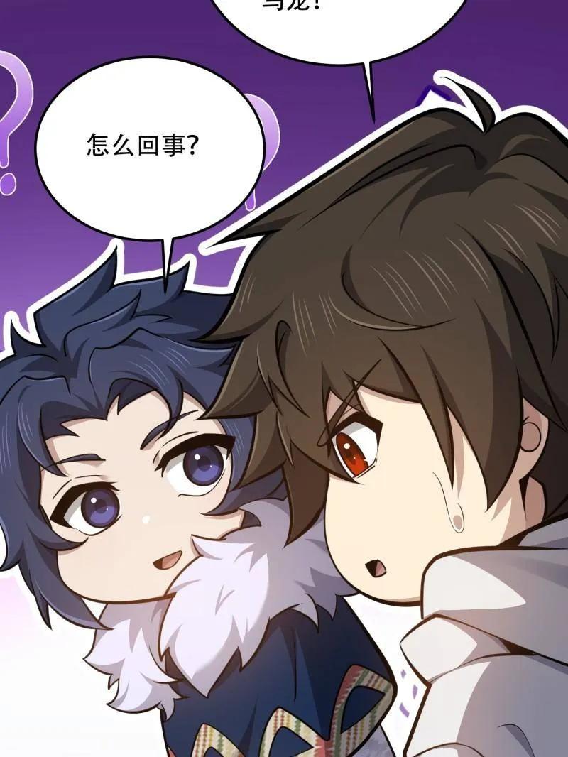 第一序列 第509话 508 接下来的打算 第62页