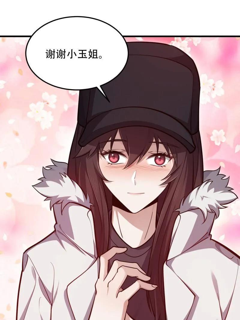 第一序列 第509话 508 接下来的打算 第26页