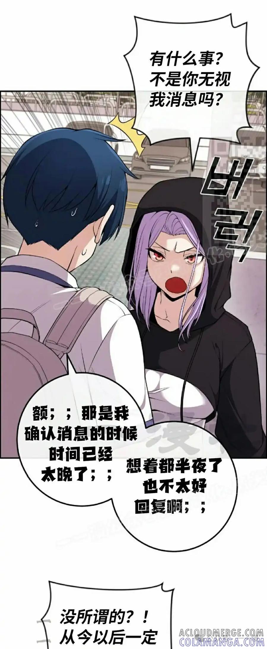 漫画里的罗康林 第101集 第16页
