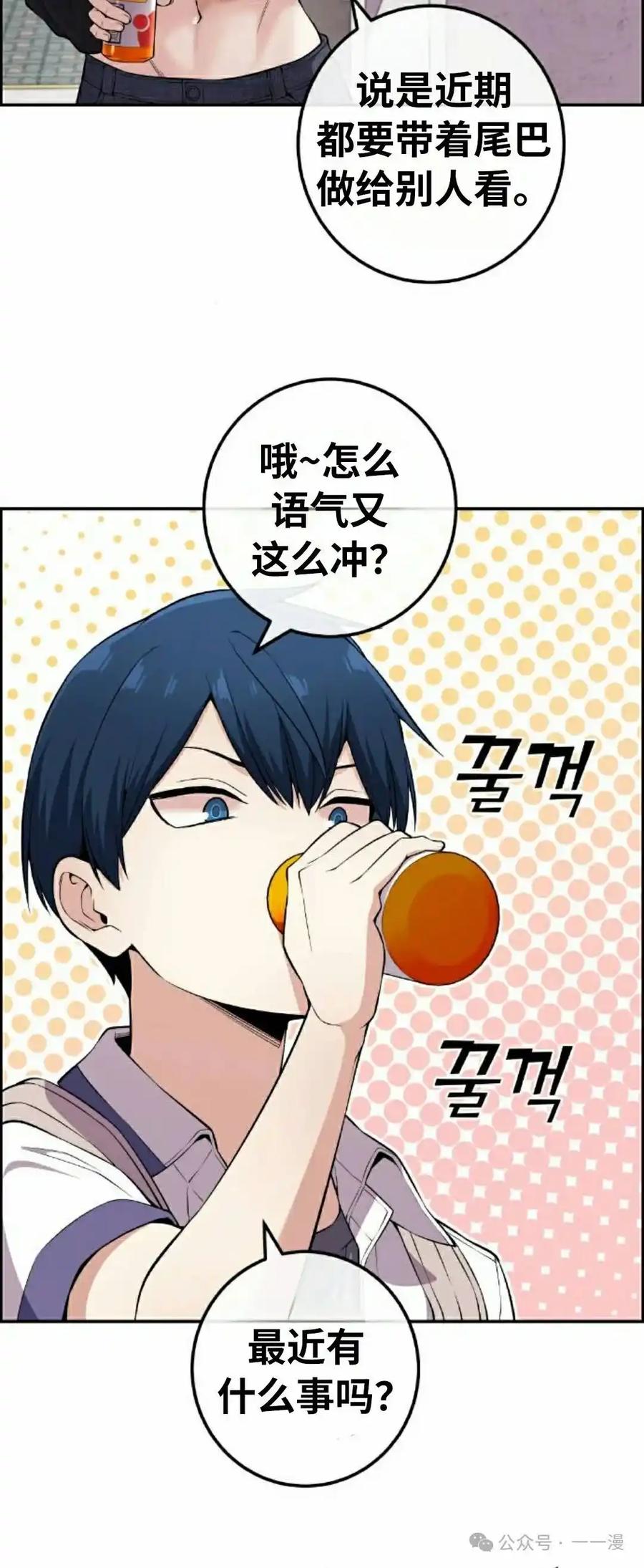 漫画里的罗康林 第101集 第15页