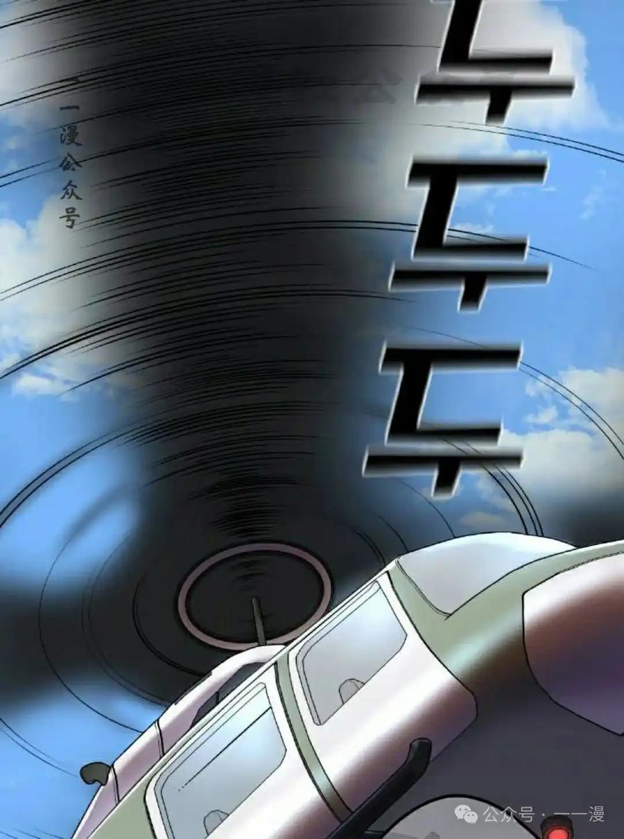 漫画里的罗康林 第101集 第71页