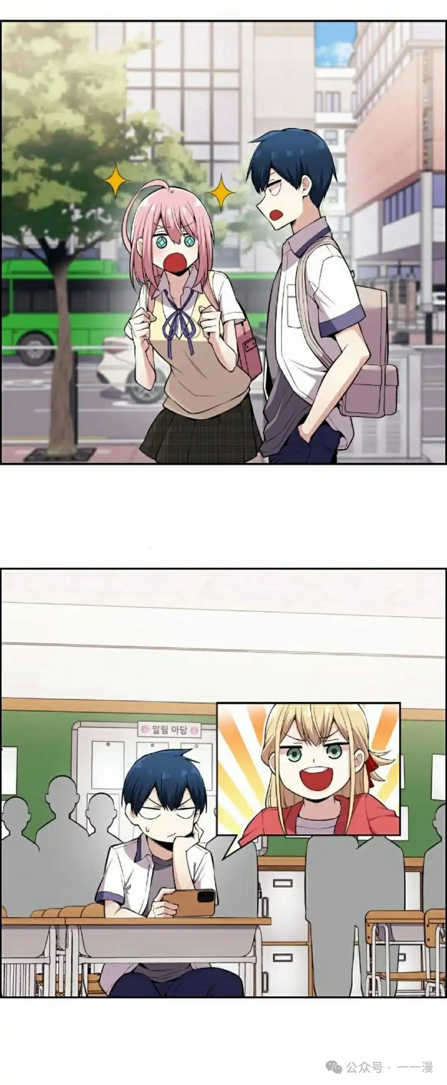 漫画里的罗康林 第101集 第30页