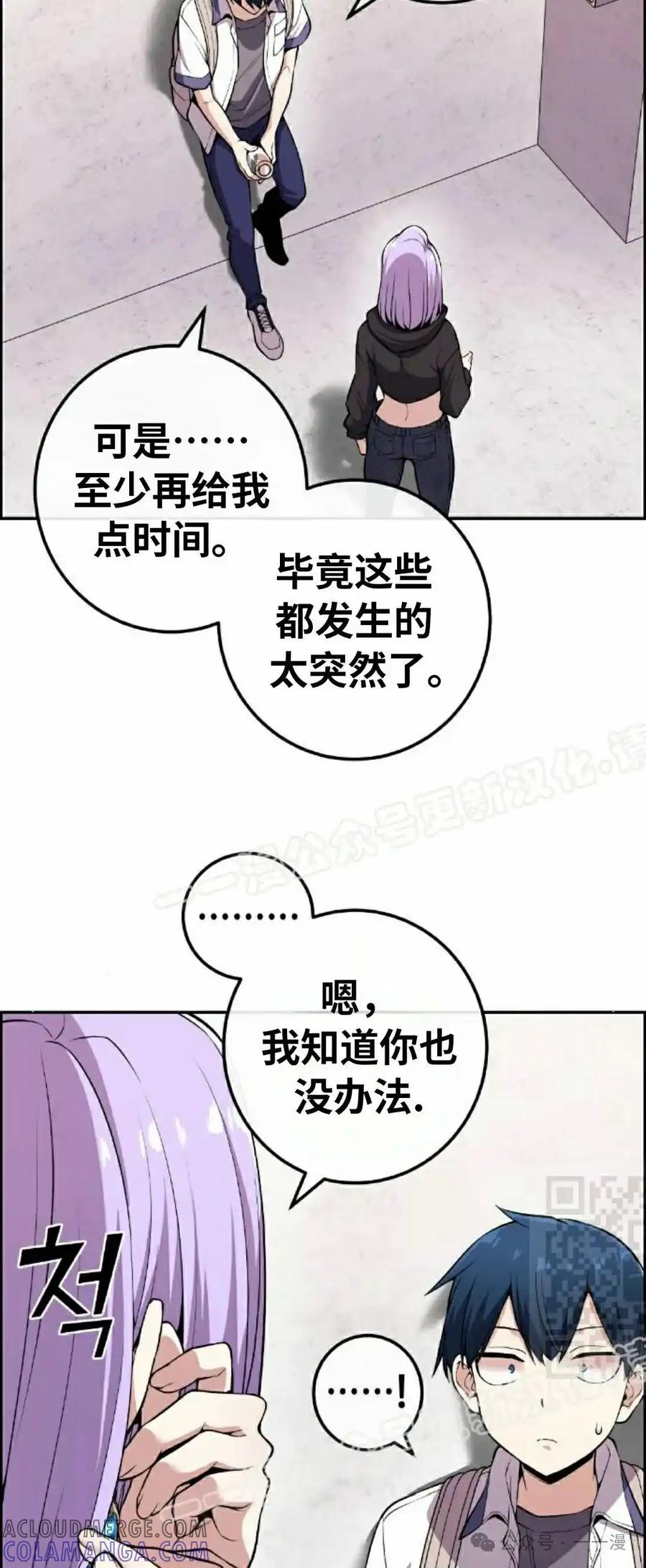 漫画里的罗康林 第101集 第25页