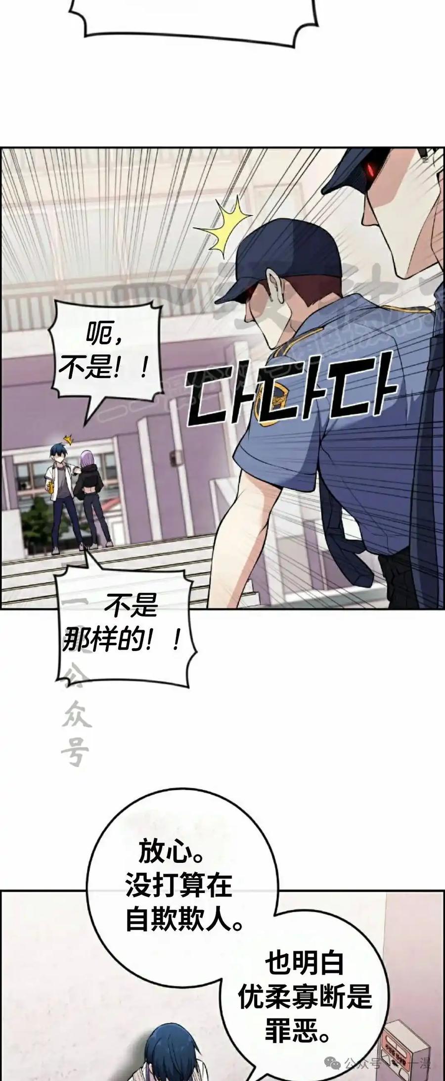 漫画里的罗康林 第101集 第24页