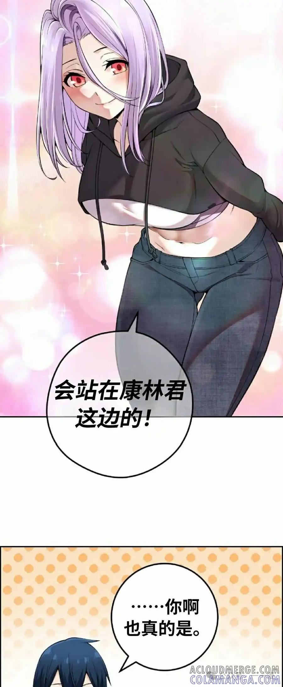 漫画里的罗康林 第101集 第28页