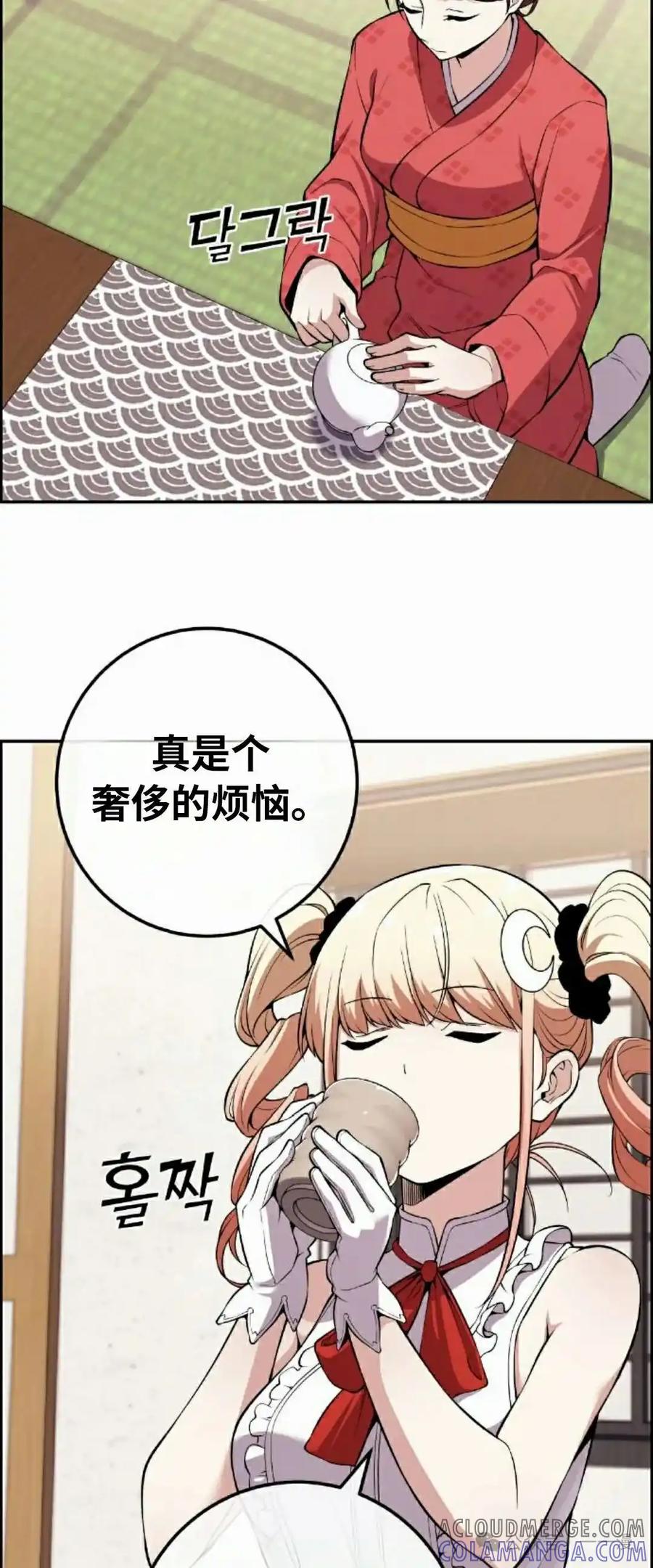 漫画里的罗康林 第101集 第34页