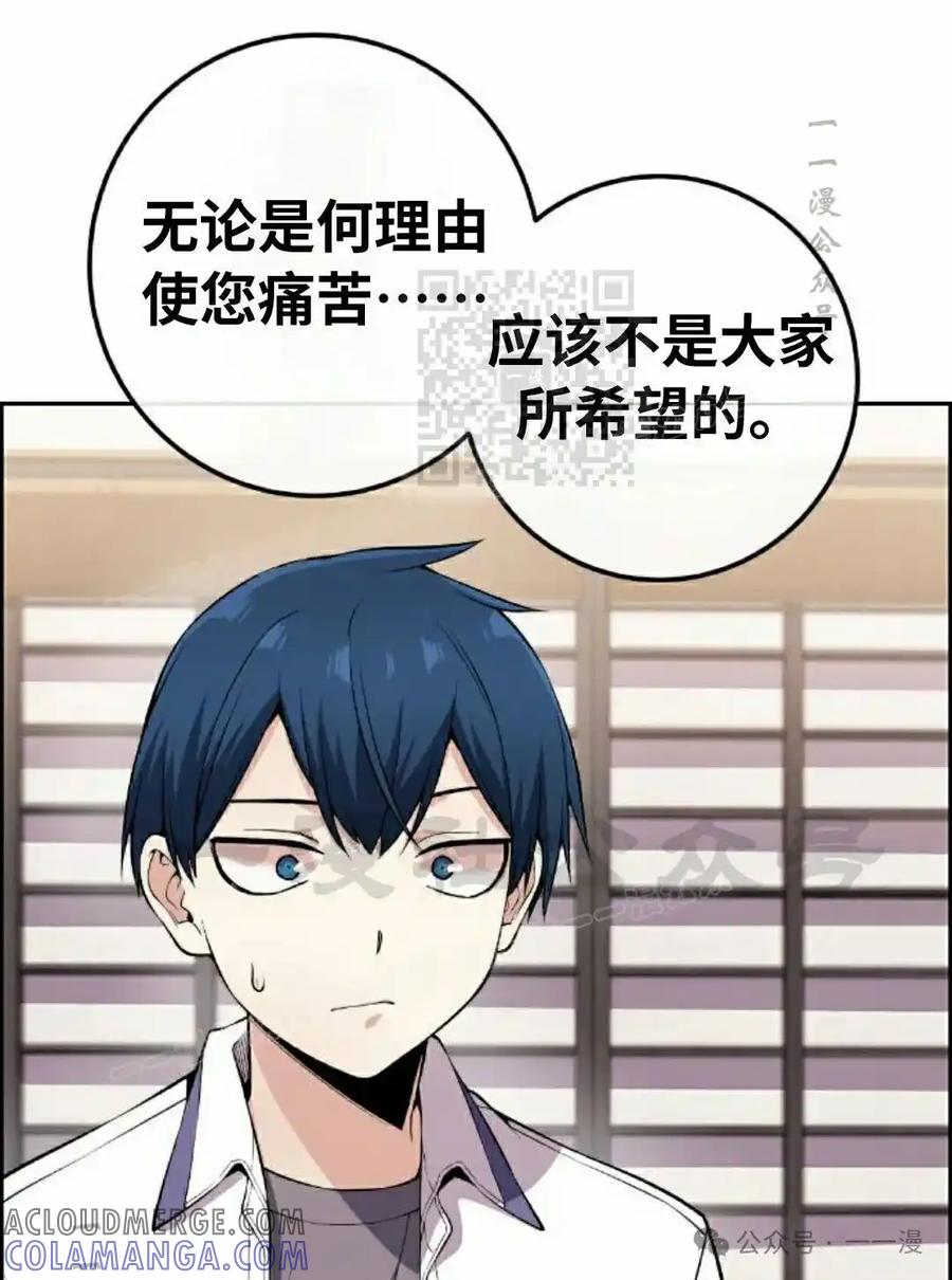 漫画里的罗康林 第101集 第61页