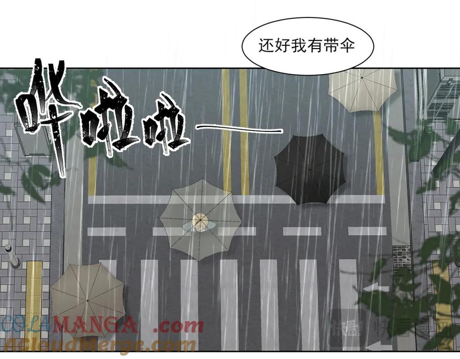 《偏见》11 万物生长 第61页