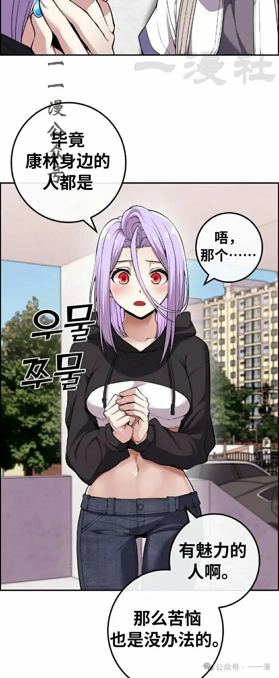 漫画里的罗康林 第101集 第26页