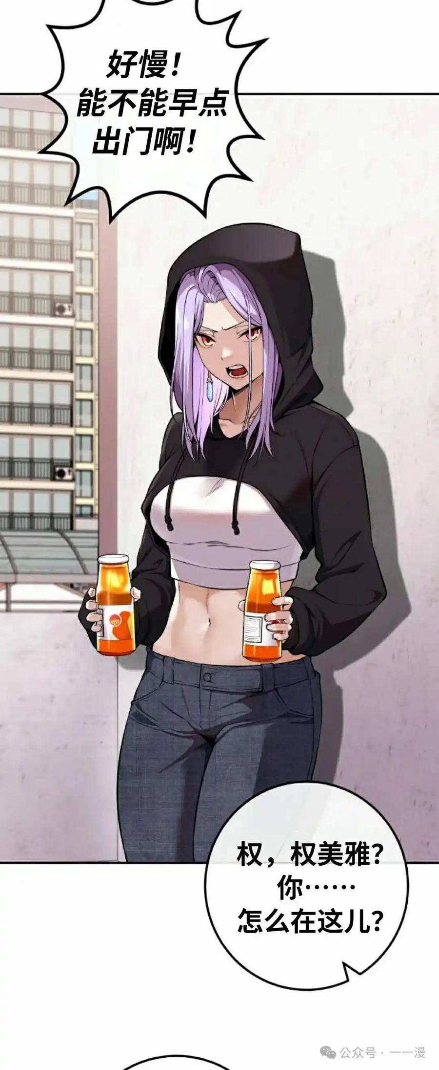 漫画里的罗康林 第101集 第12页