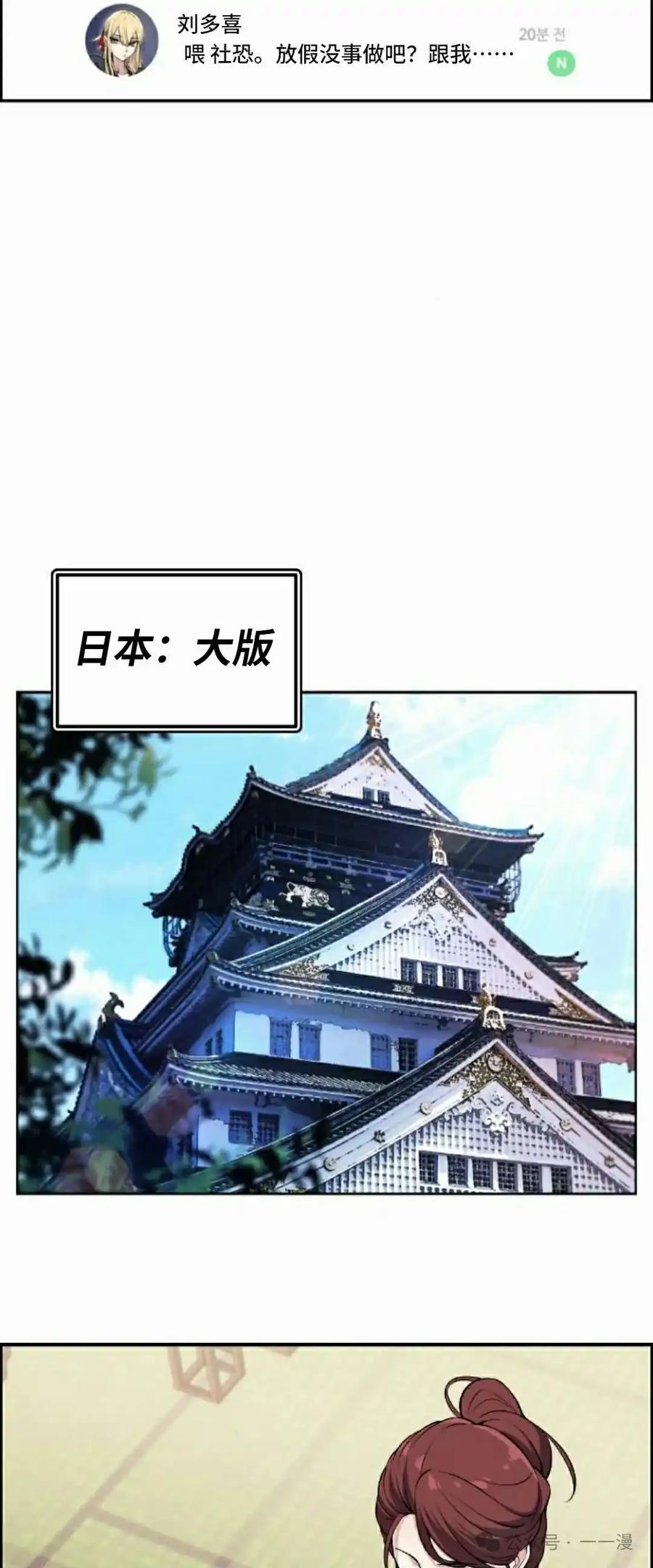 漫画里的罗康林 第101集 第33页