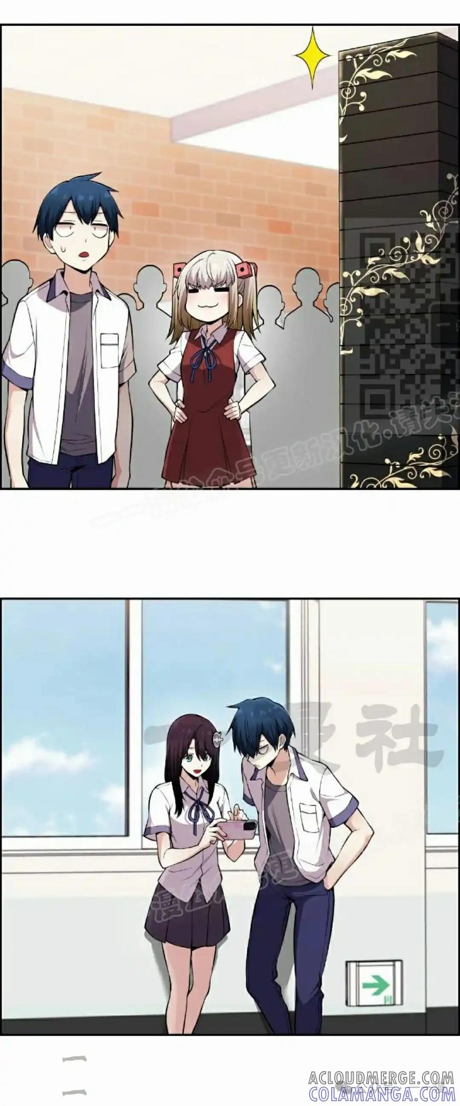 漫画里的罗康林 第101集 第31页