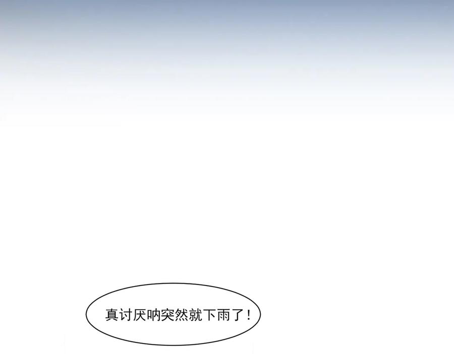 《偏见》11 万物生长 第60页