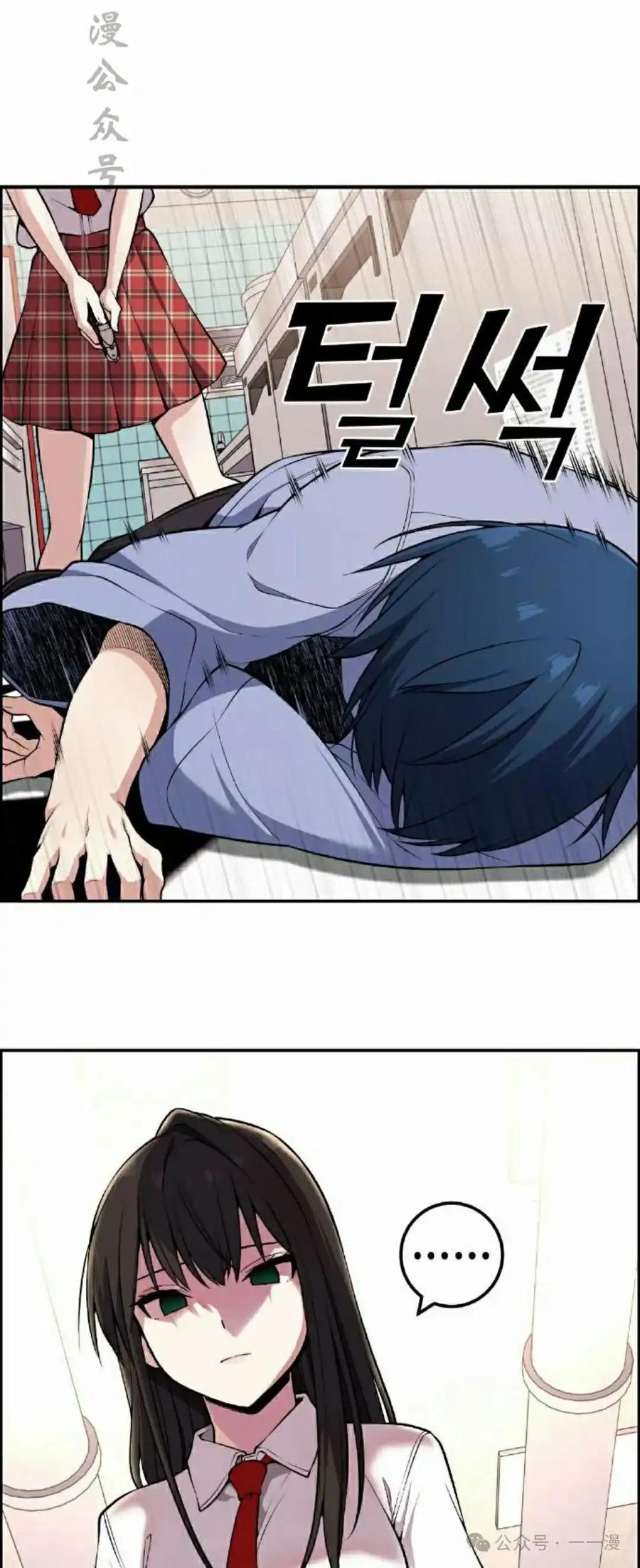 漫画里的罗康林 第102集 第17页