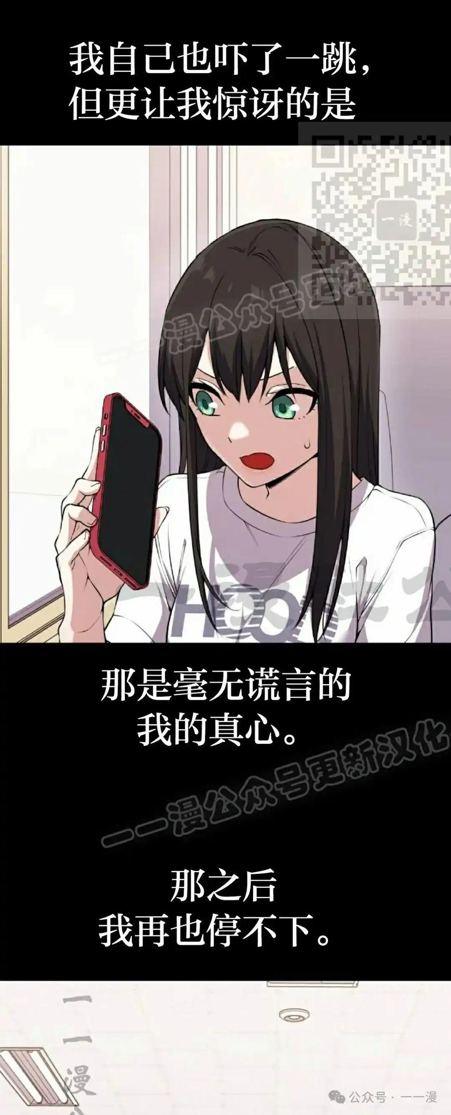 漫画里的罗康林 第102集 第35页