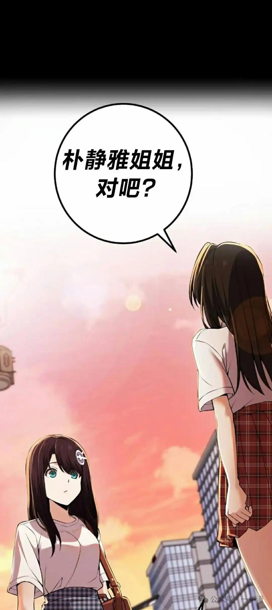 漫画里的罗康林 第102集 第57页