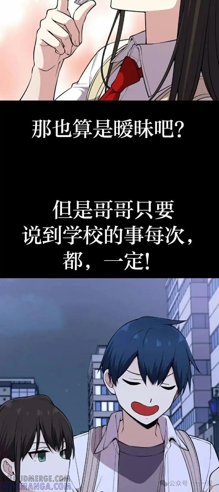 漫画里的罗康林 第102集 第49页