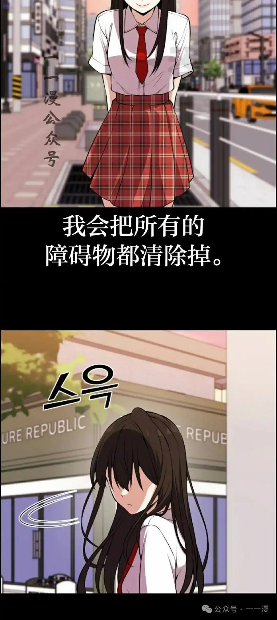 漫画里的罗康林 第102集 第56页