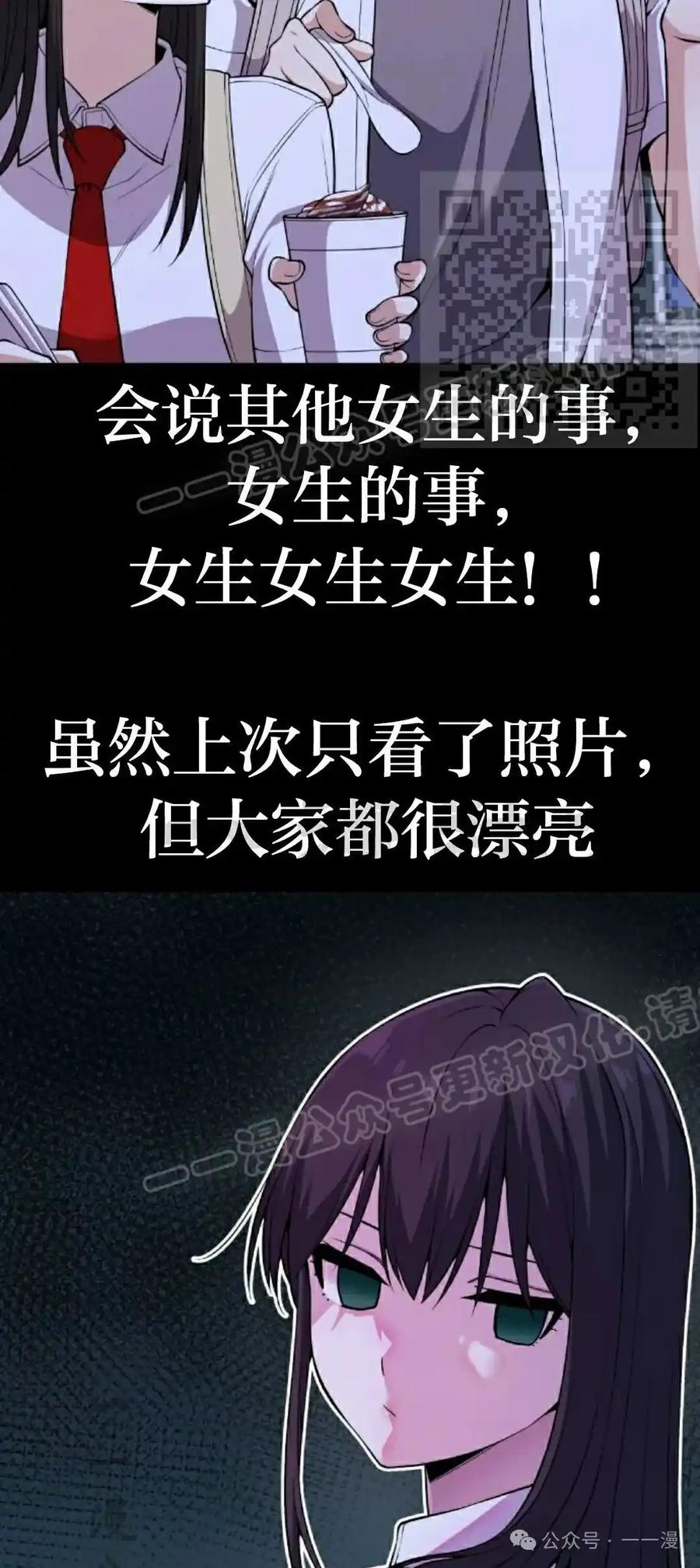 漫画里的罗康林 第102集 第50页