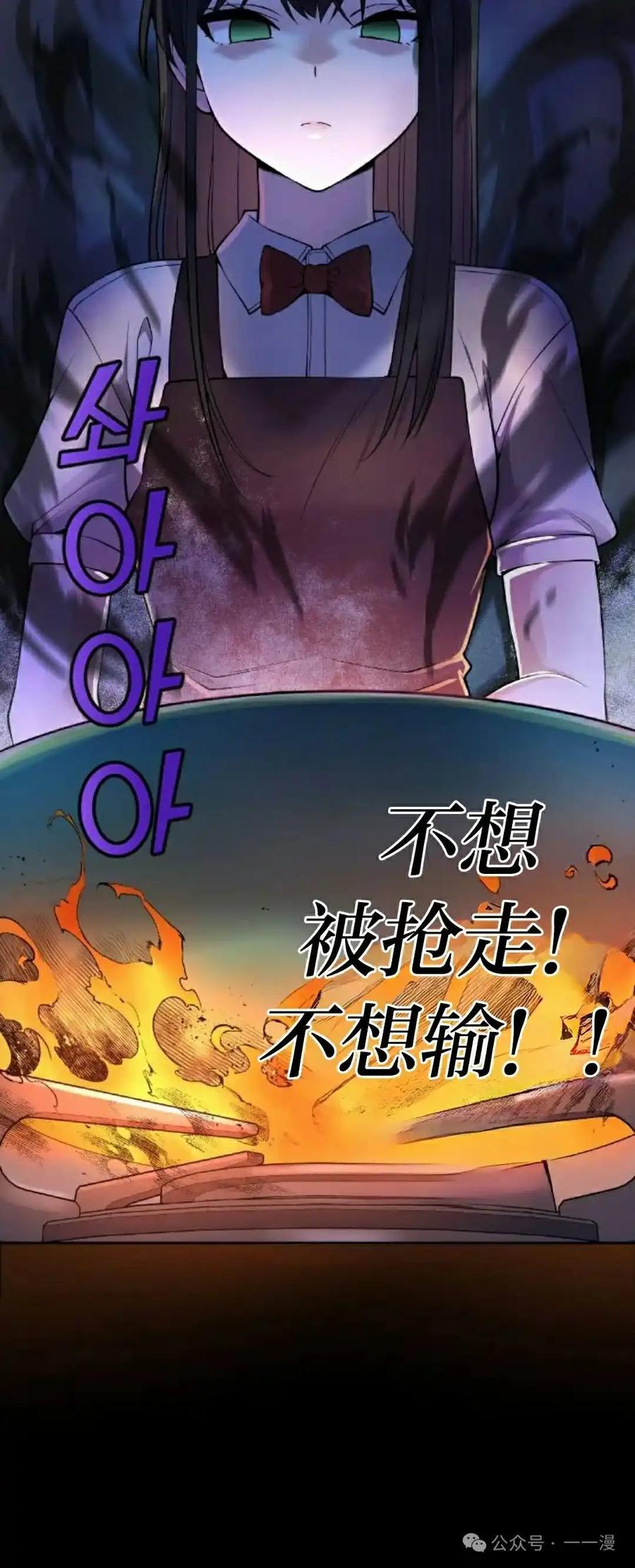 漫画里的罗康林 第102集 第45页