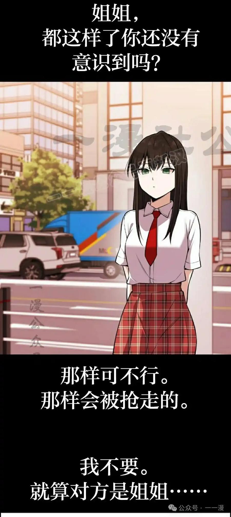 漫画里的罗康林 第102集 第54页