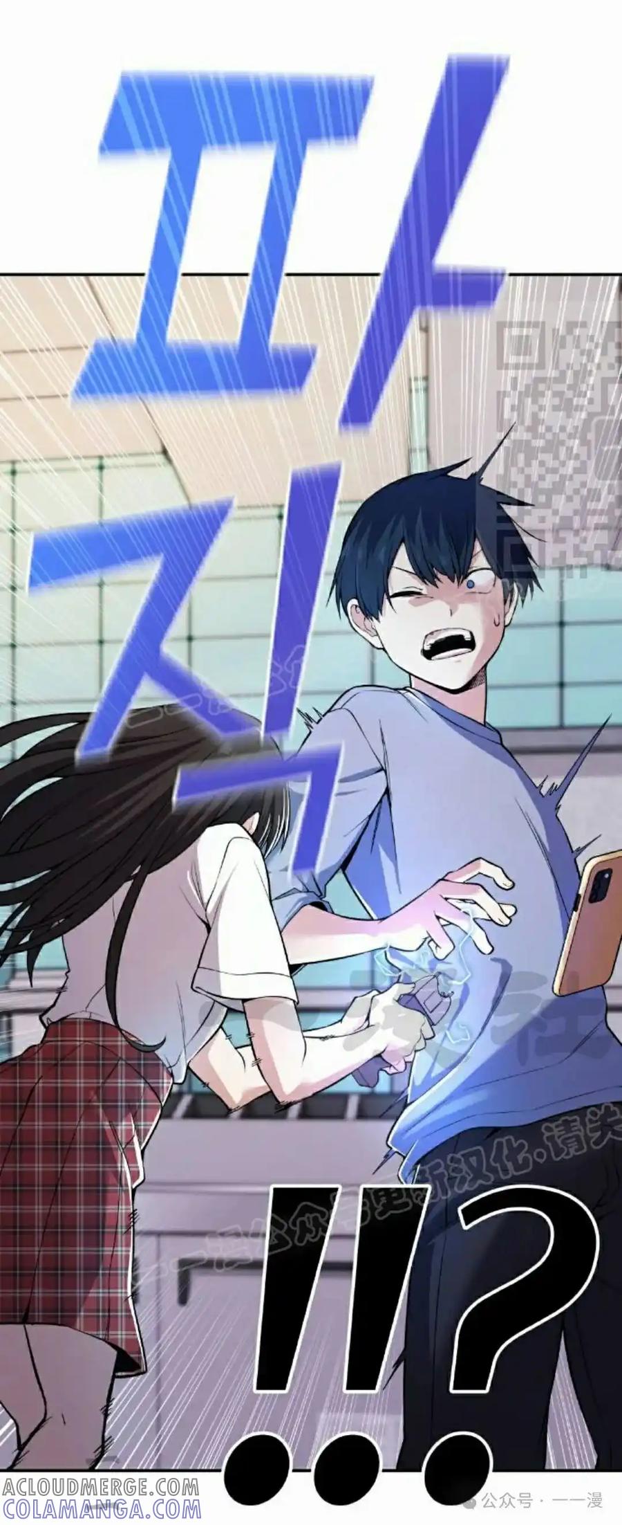 漫画里的罗康林 第102集 第16页