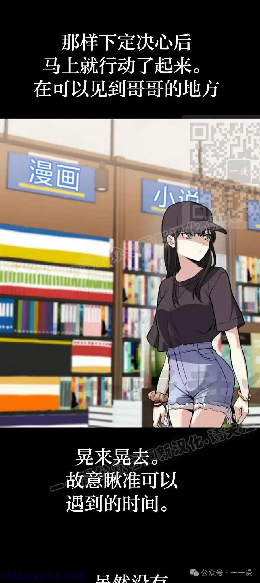 漫画里的罗康林 第102集 第46页
