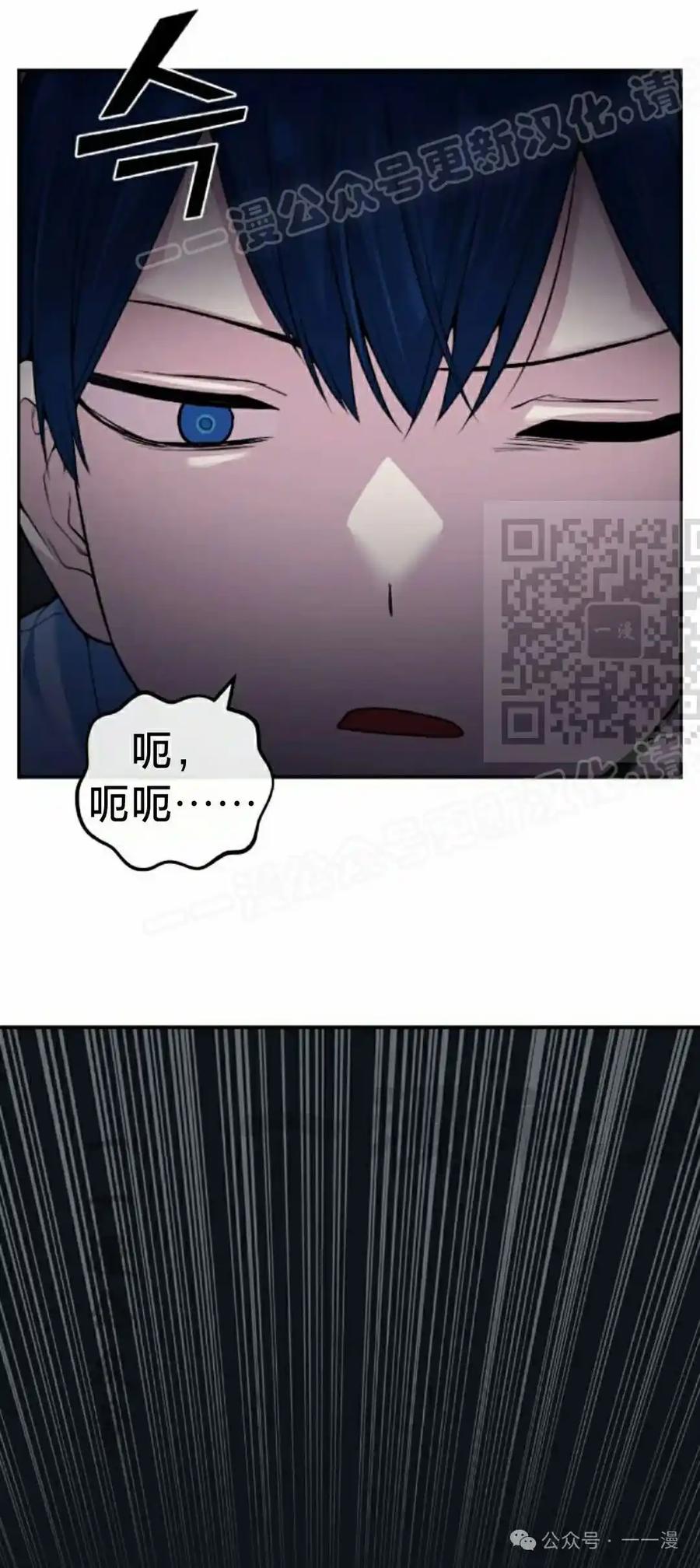 漫画里的罗康林 第102集 第59页