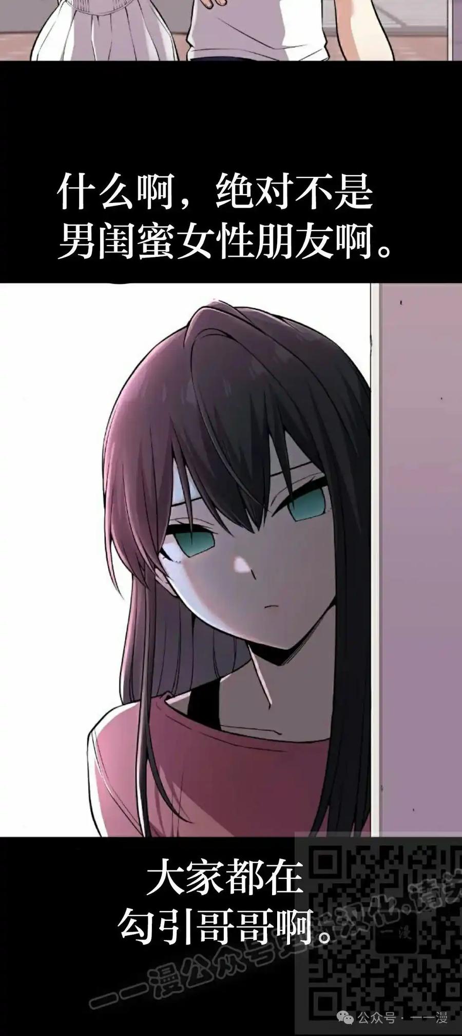 漫画里的罗康林 第102集 第53页