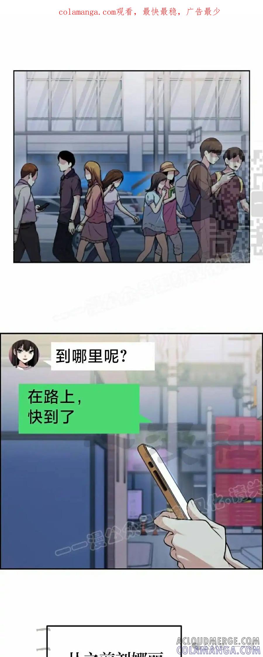 漫画里的罗康林 第102集 第1页