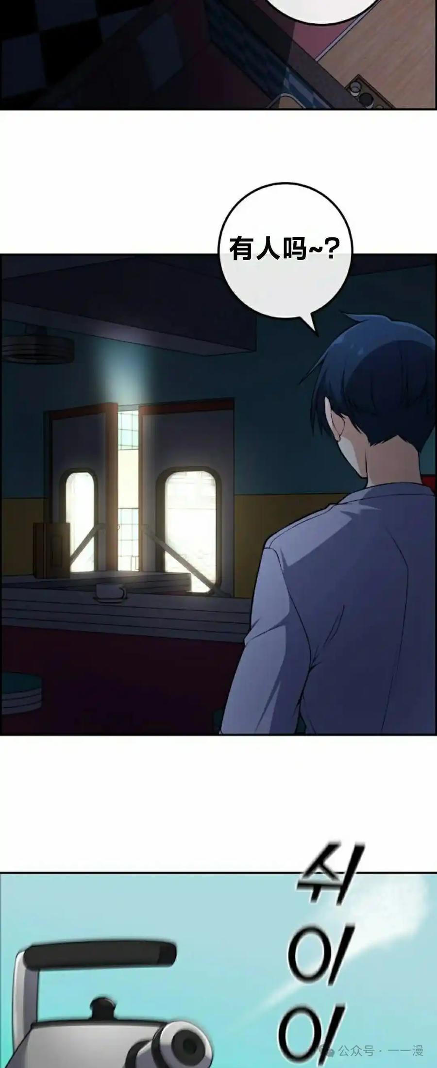 漫画里的罗康林 第102集 第12页